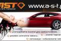 Regeneracja reflektor�w, polerowanie reflektor�w (lamp samochodowych) AST Tarn�w